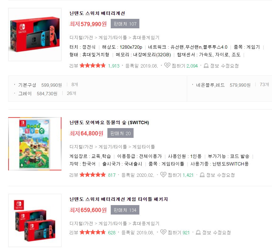 닌텐도 스위치 가격