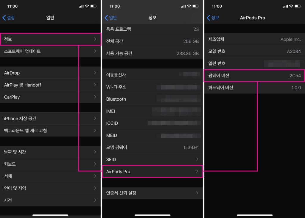 에어팟 프로 펌웨어 업데이트 버전확인