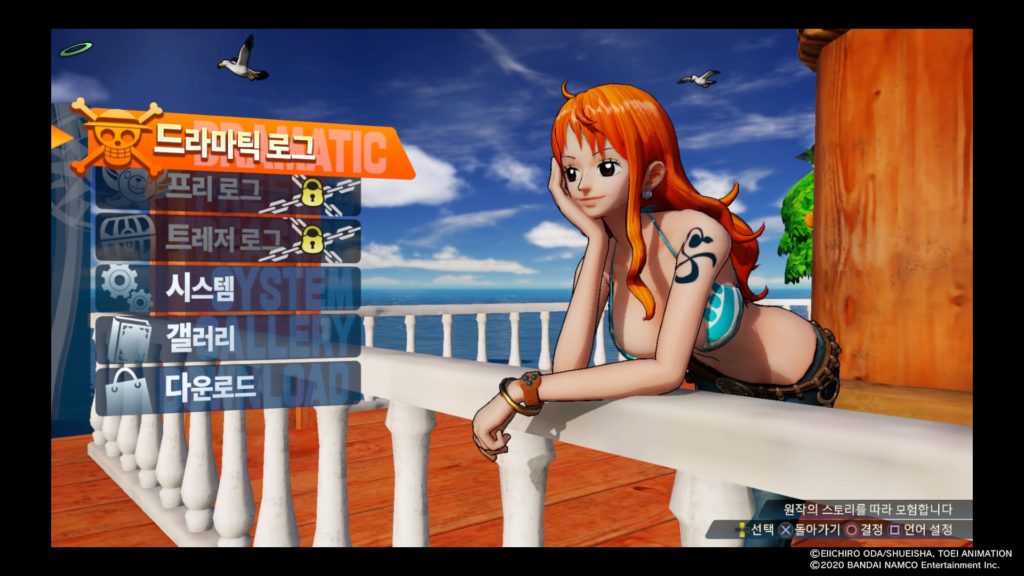 해적무쌍4 시작 메뉴