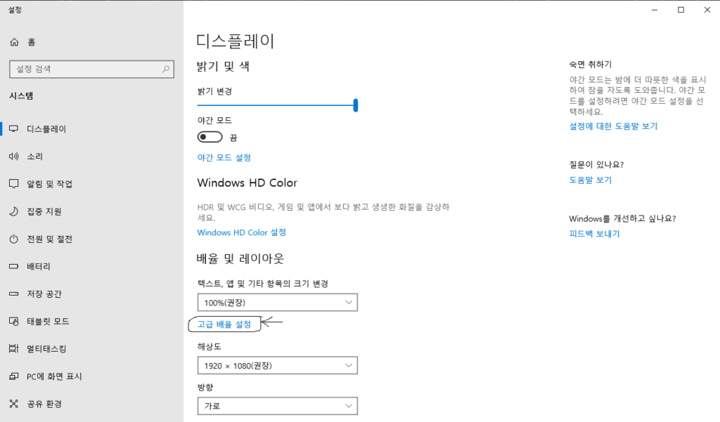 고급 배율 설정