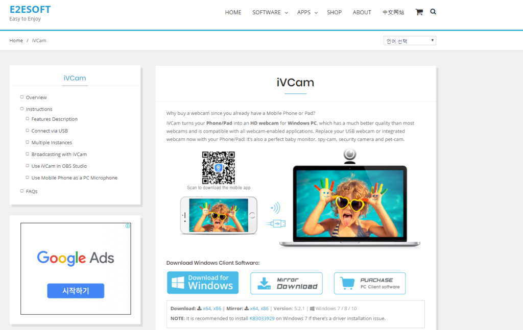 웹캠 프로그램 다운