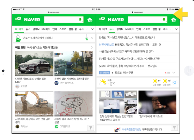 아이패드 멀티태스킹 분할화면