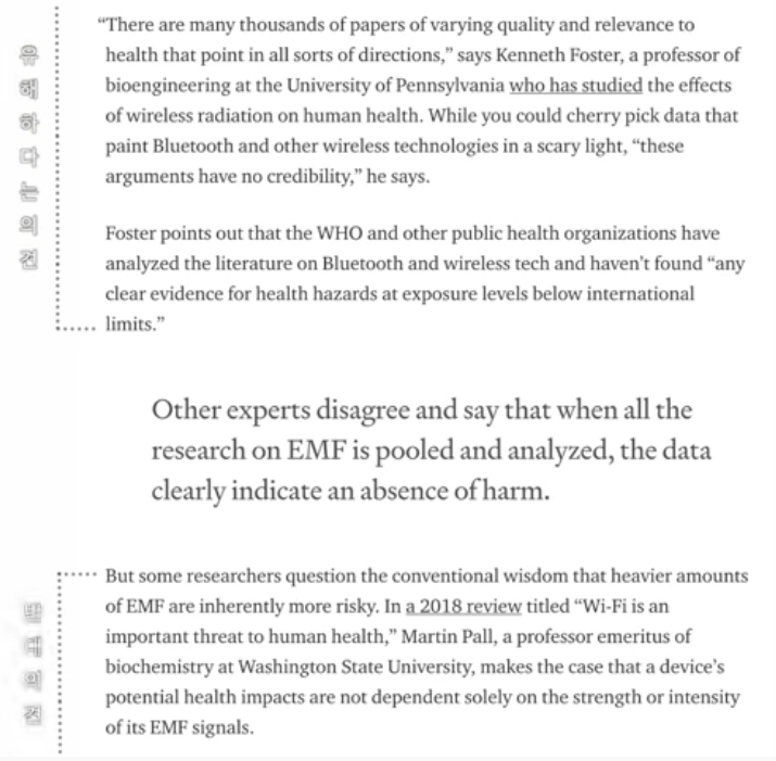 무선 이어폰 전자파 칼럼