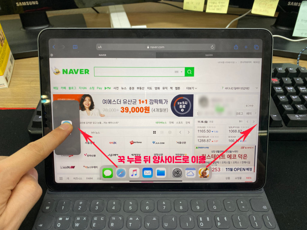 멀티태스킹 스와이프 독 활용