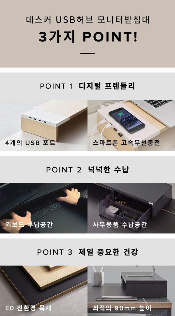 데스커 모니터 받침대 3가지 장점