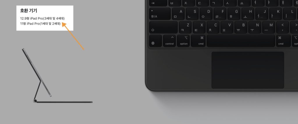 아이패드 매직키보드 3세대 호환