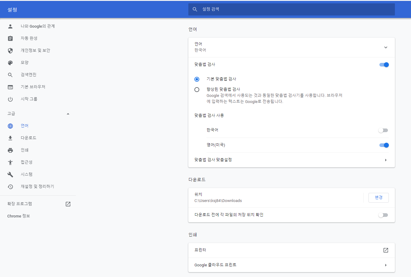 구글 번역기 설정