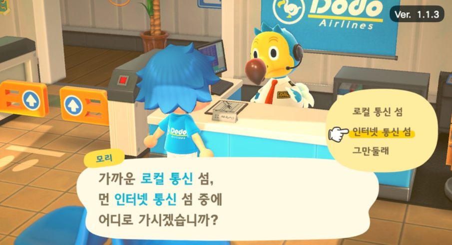 모동숲 친구 마을 가기