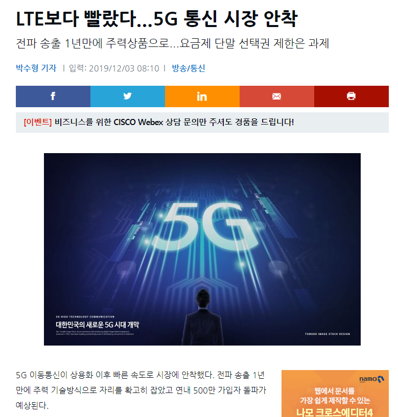 5g 기사