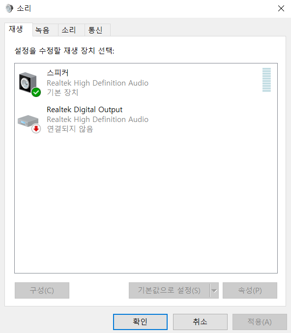 스피커 이름 지정