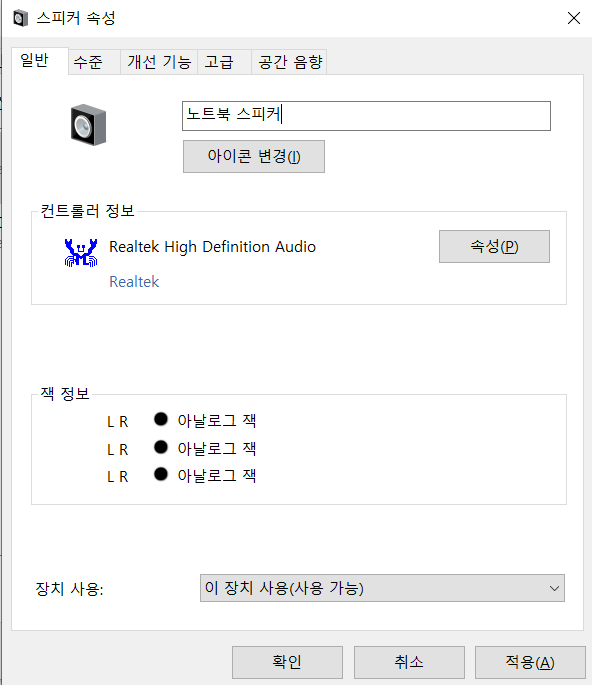 스피커 이름 지정2
