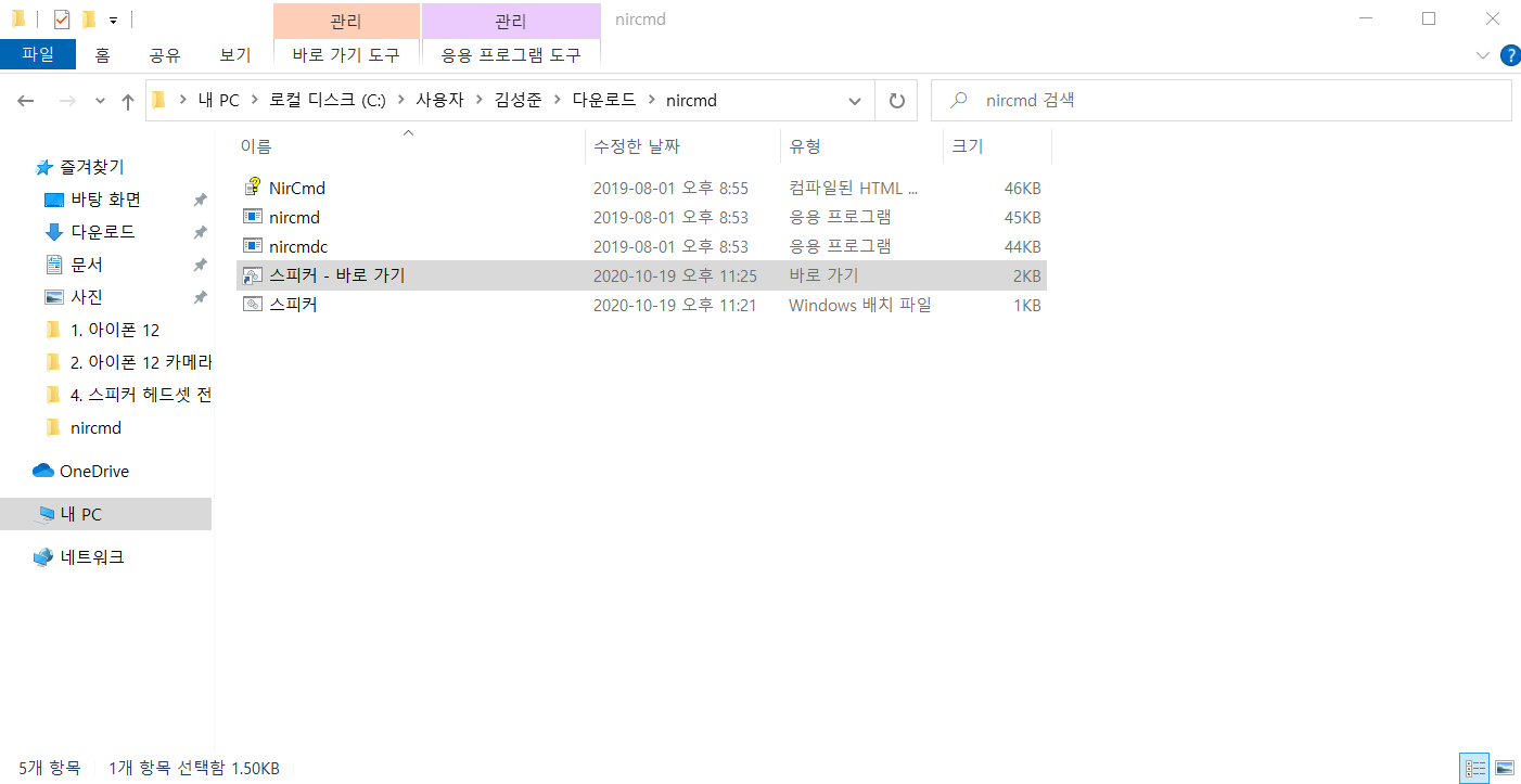 바로가기 만들기