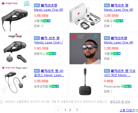 스마트 안경 가격