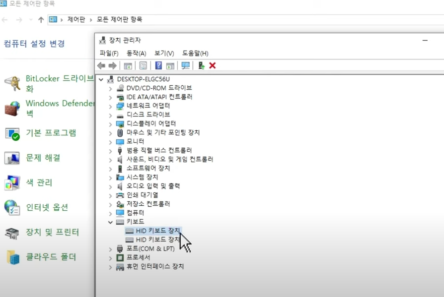 키보드 입력 안됨 해결방법3