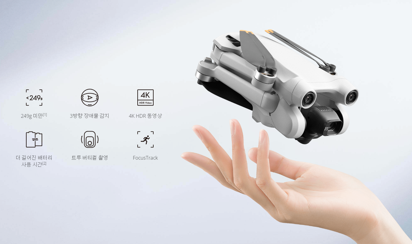 DJI미니3프로 1