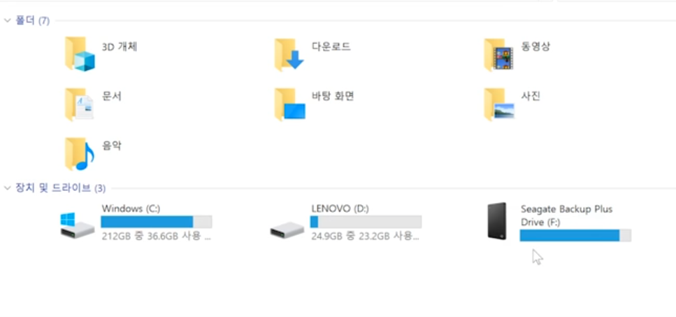 외장 하드 오류