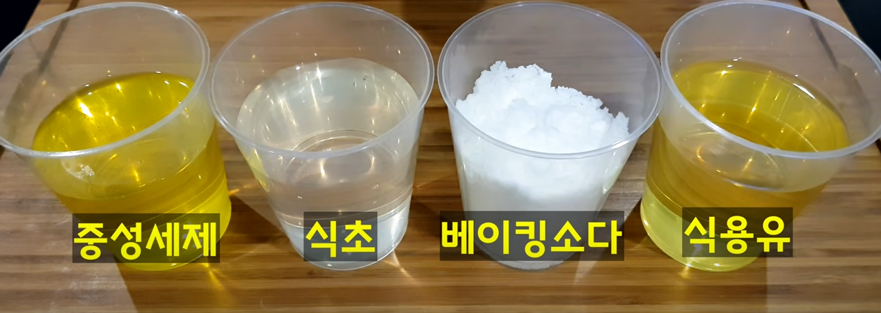 연마제 제거 필요물품