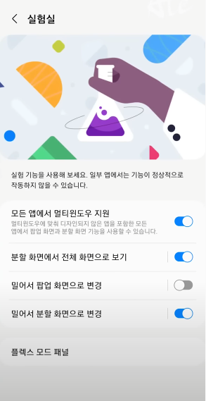 Z플립4 초기설정