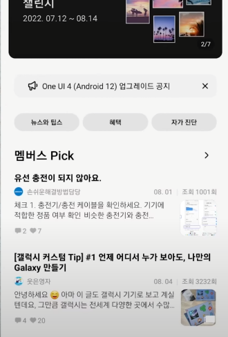 Z플립4 불량테스트