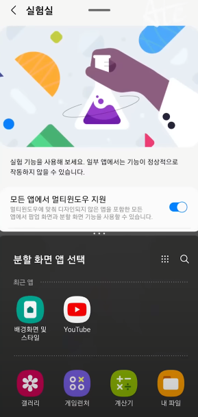 Z플립4 초기설정