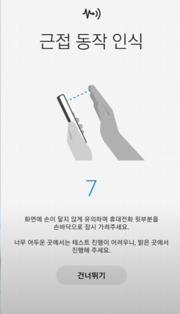 Z플립4 불량테스트