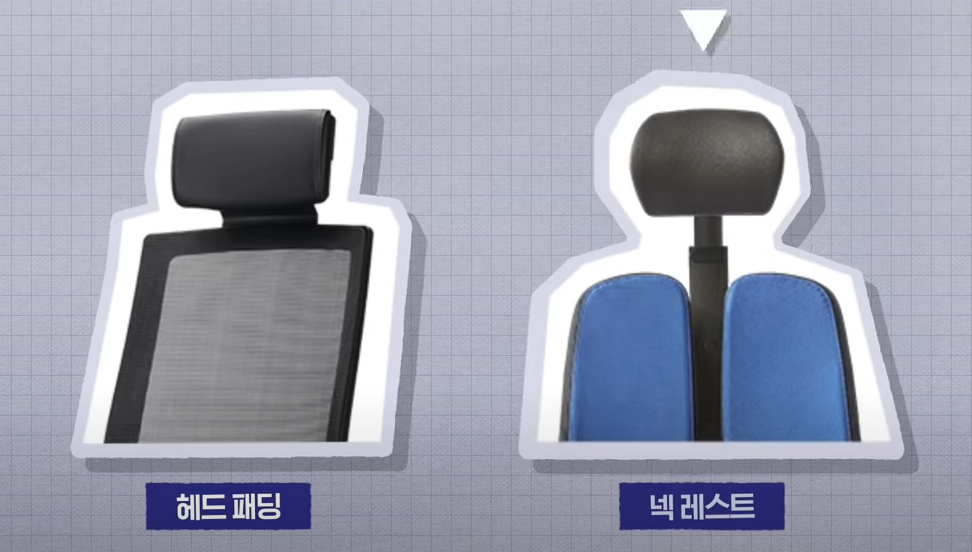 의자 고르는 법 2