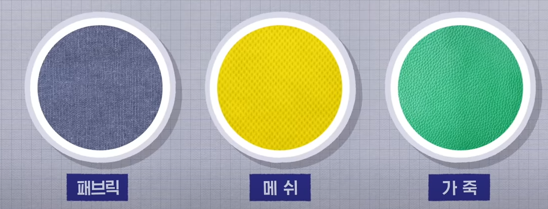 의자 고르는 법 4