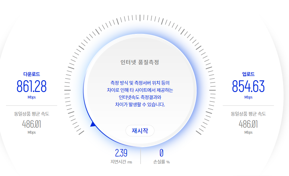 인터넷 속도 느릴때