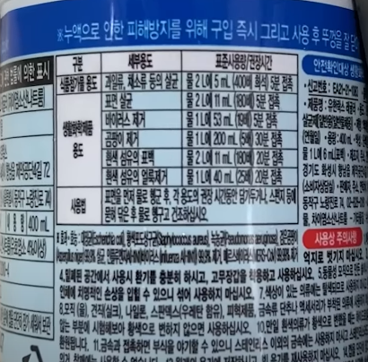 욕실 곰팡이제거방법