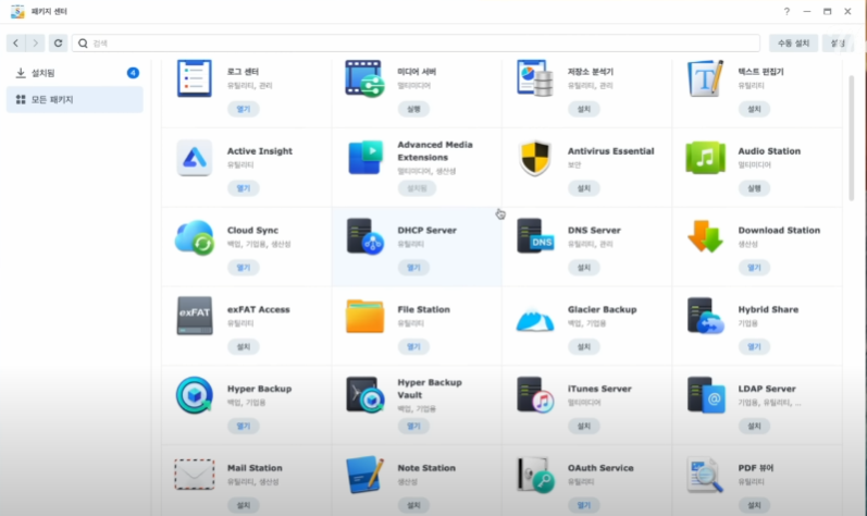 무선 외장하드 NAS