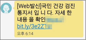 스미싱 문자 해킹 당했을 때 대처법