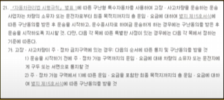 사설 렉카 사기