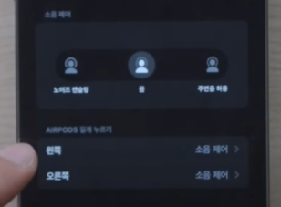 에어팟 프로 2세대 초기설정