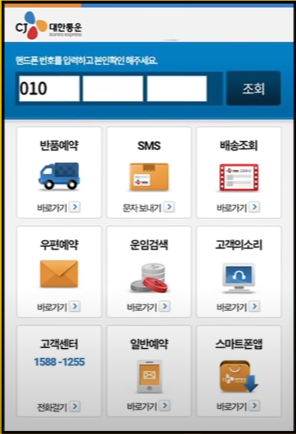 스미싱 문자 해킹 당했을 때 대처법