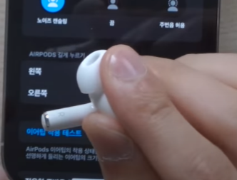에어팟 프로 2세대 초기설정