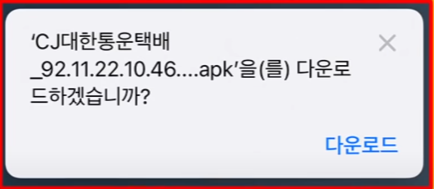 스미싱 문자 해킹 당했을 때 대처법