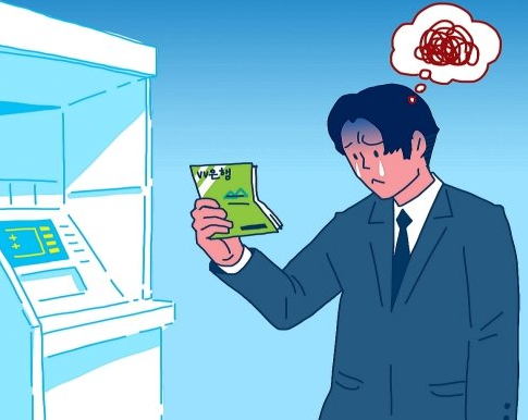 잘못 이체한 돈 돌려받는 방법