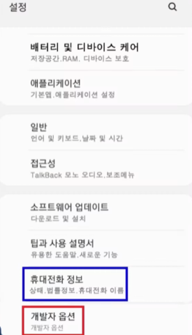 휴대폰 속도 빠르게 하는 방법