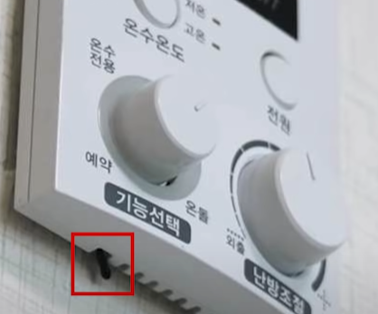 난방비 아끼는 방법