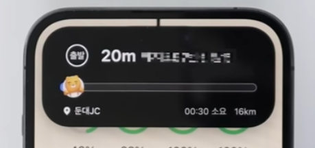 다이나믹 아일랜드