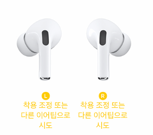 에어팟 프로 짝퉁 구별법