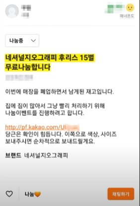 당근마켓 사기 조회