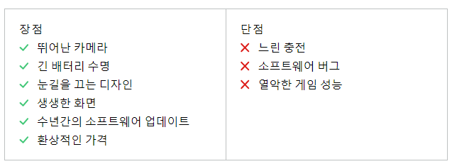 휴대폰 성능 비교