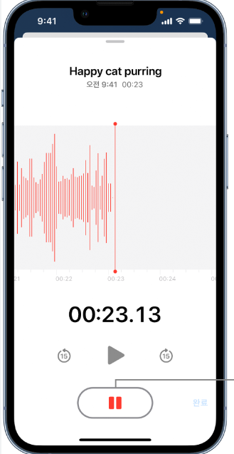 아이폰 통화 녹음