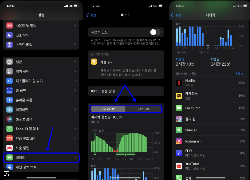 스마트폰 오래쓰는 법